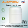 Канистра-бочка 35л. М391