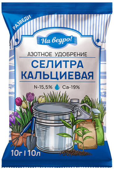 Селитра кальциевая гуматизированная 10г МУ