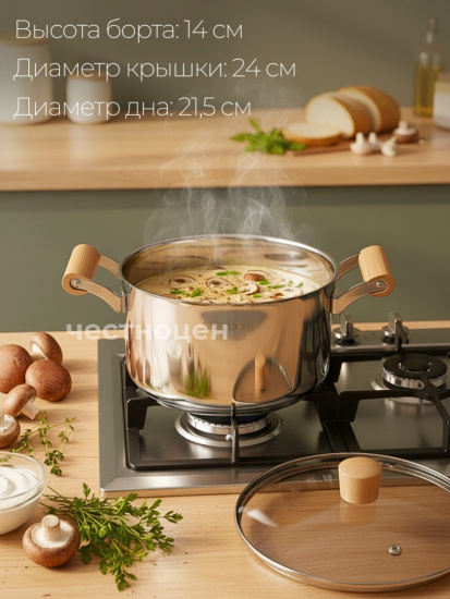 Кастрюля 24см нерж. с деревянными ручками OLS-410-7