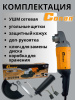 Машинка угловая шлифовальная Conan 230мм, 2600W M14 COA230 OLS-778-64