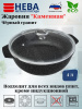 Жаровня со стекл. крышкой 4л "Каменная" Черный гранит 186540