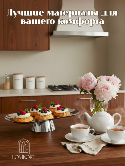 Рулетница на ножке в серебре 26 см  OLS-9414-14