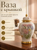Ваза с крышкой 18*18*32см OLS-04-4