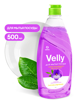 Средство для мытья посуды «Velly» Бархатная фиалка 500 мл GRASS 125383