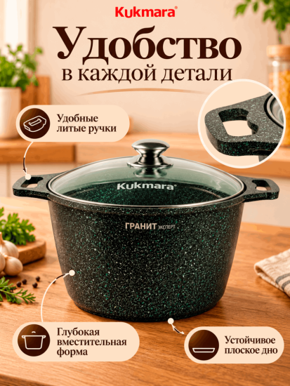 Кастрюля 10л со стеклянной крышкой, АП "Гранит Эксперт" кэк102а