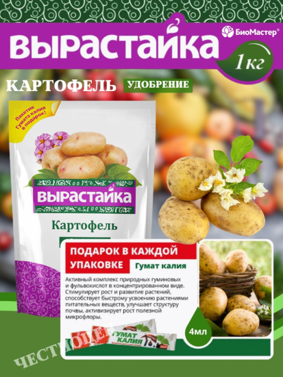 Удобрение комплексное 1кг Картофель Вырастайка
