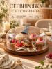 Тортовница круглая 28.5*28.5*19см OLS-9406-5A