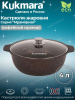 Кастрюля-жаровня 4,0л со стекл. крышкой АП (кофейный мрамор) жмк42а