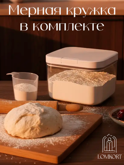 Контейнер акриловый 5.6 л OLS-D984,,