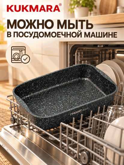 Противень 365х260х55мм, Ап линия "Гранит Эксперт" пэк02а