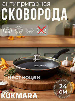 Сковорода 240/60-М с ручкой,со стеклянной крышкой,антипригарное покрытие с242а..