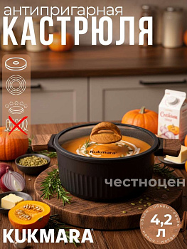 Кастрюля 4,2л со стеклянной крышкой, АП линия "Стелла" (Ристретто) кср42а