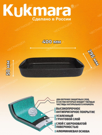Противень 400*295*50мм АП  (темный мрамор) пмт03а