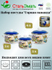Набор из 3 предметов №02 "Горная лаванда" белосн. 6КА021М