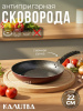 60682214 Сковорода 220 мм,1 ручка,без крышки полихромное покрытие сплав А5 "Кружево"