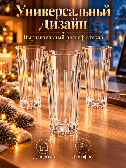 Набор стаканов 330мл 6шт. HYT70150JW