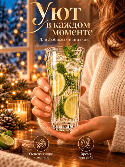 Набор стаканов 330мл 6шт. HYT70150JW