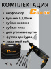 Перфоратор Conan Входная мощность: 900 Вт CORH26A OLS-778-66