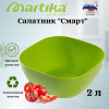 Салатник "Смарт" 2 л оливковый С421ОЛВ