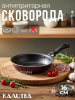 Сковорода 160мм без крышки, 1 ручка Сплав А5 3671613 (серия ВИОЛЕТ)