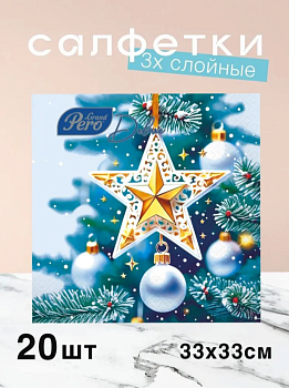 Салфетки GrandPedro Deluxe 33*33 "Кремлевская звезда" 3сл 20л 12 в тр. уп. 2845
