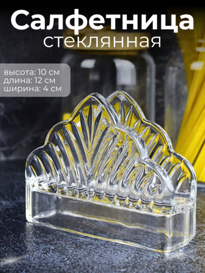 Салфетница XJ-8518 OLS-675-6