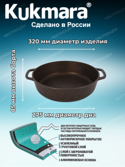 Сотейник 320/85 мм со стекл. крышкой АП (кофейный мрамор) смк3281а