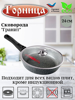 Сковорода 240/65мм со съемной ручкой с крышкой с2454аг