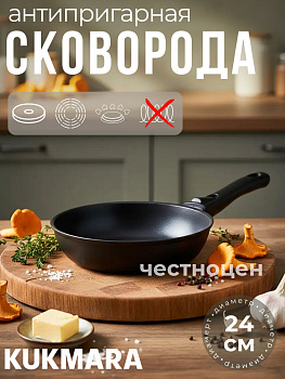 Сковорода 240/60мм со съемной ручкой,антипригарное покрытие  с246а