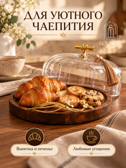 Тортовница круглая 28.5*28.5*19см OLS-9406-5В