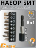 Набор бит Conan 9шт S2 COP0909 OLS-778-58
