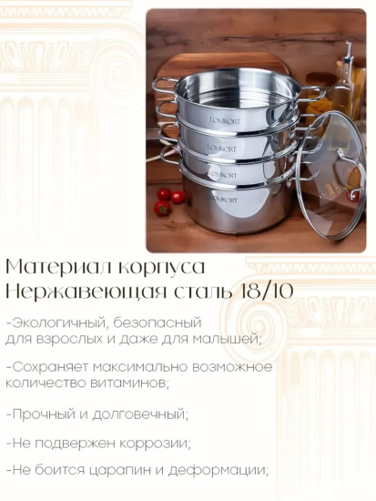 Мантоварка 26см LK-101