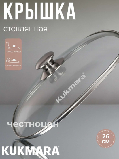 Крышка стеклянная квадратная 260мм с ободом и ручкой из нерж.стали деколь серая с26-2т112