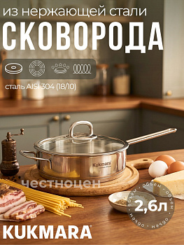 Сковорода линии "Сафия" 2,6л, д,26см, со стеклянной крышкой SF-FP2626G
