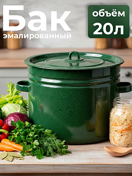 Бак 20 л светлый (зеленый рябчик), С42827