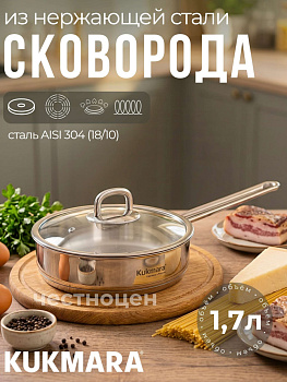 Сковорода линии "Сафия" 1,7л, д,22см, со стеклянной крышкой SF-FP1722G